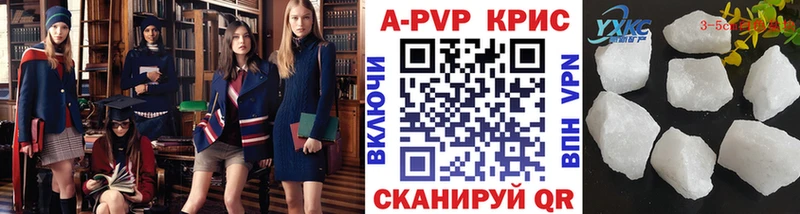 APVP крисы CK  Егорьевск 