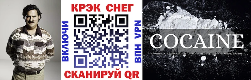 Cocaine Колумбийский  Егорьевск 