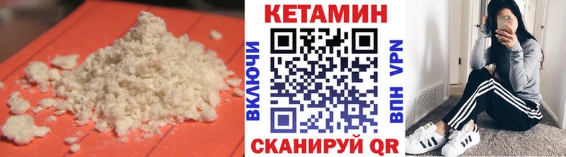 Кетамин VHQ  Егорьевск 