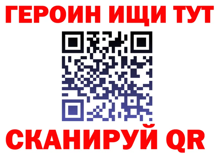 ГЕРОИН хмурый зеркало darknet kraken Егорьевск