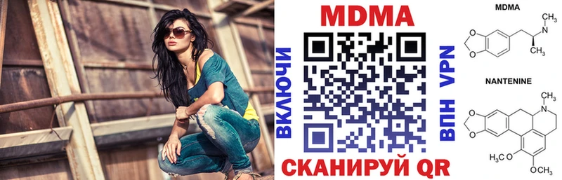 МДМА Molly Егорьевск