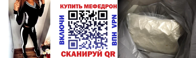 Меф мука Егорьевск