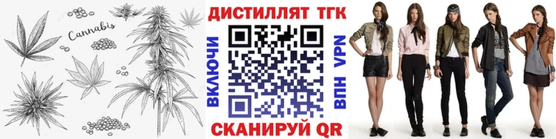 Дистиллят ТГК THC oil  Егорьевск 